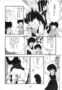 [Little Mermaid] Tokeizaka no Miboujin (Maison Ikkoku)