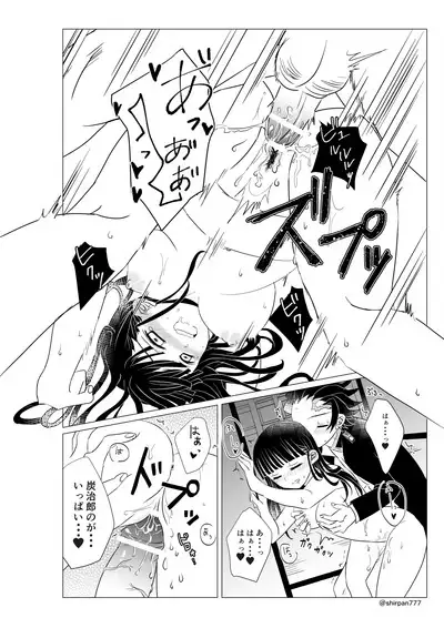 Chounan demo Gaman Dekinai!!