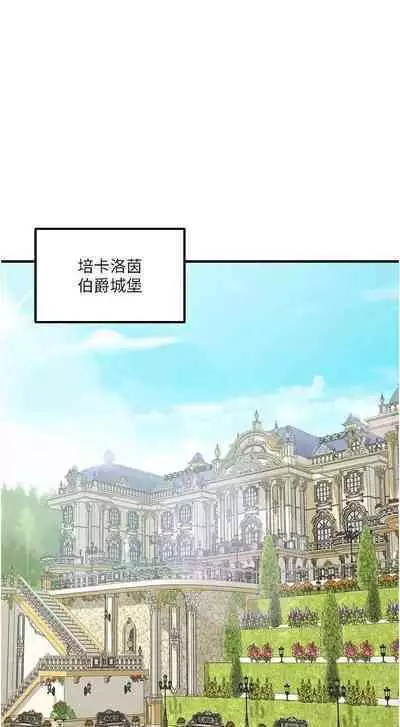 Elf Who Likes to be Humiliated Chapters 31 to 40