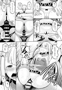 (C85) [AMP (Norakuro Nero)] Harem Break Company (Outbreak Company)