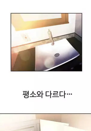 Tissue Thieves Ch.1-26