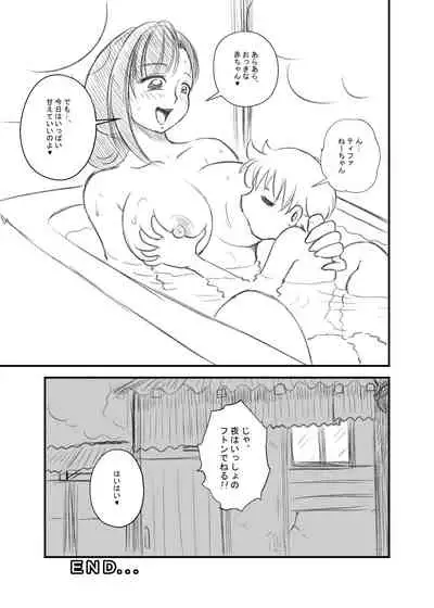 [Premium Lockhart] Tifa Nee-chan and Shota-kun (Final Fantasy VII)