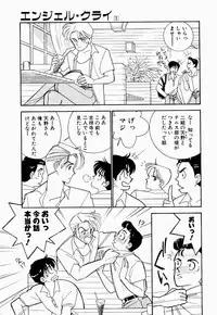 [Arimura Shinobu] Angel Cry