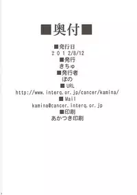 (C82) [Kichu! (Bono)] Kessen Zenjitsu no Etcetera (Sword Art Online)