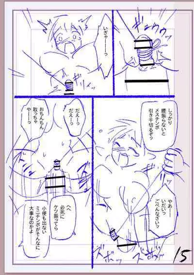 Nikurin mesu ochi akume jigoku