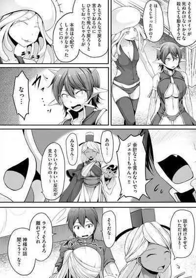 Cheat Skill "Shihai" Otsukatte Isekai Harem! 1-15