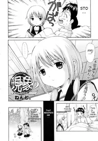 [Nendo] Genshou 1-3 (English)