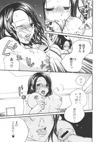 [Anthology] Haha to Ko No Inya 2