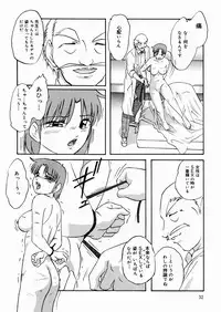 [Kazusa Shima] Black Box