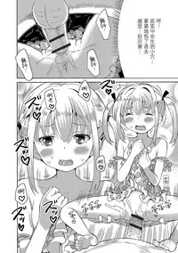 [Homing] Cho manzoku ofu-kai (Digital Puni Pedo! Vol. 09) [Chinese] [绅士仓库汉化]