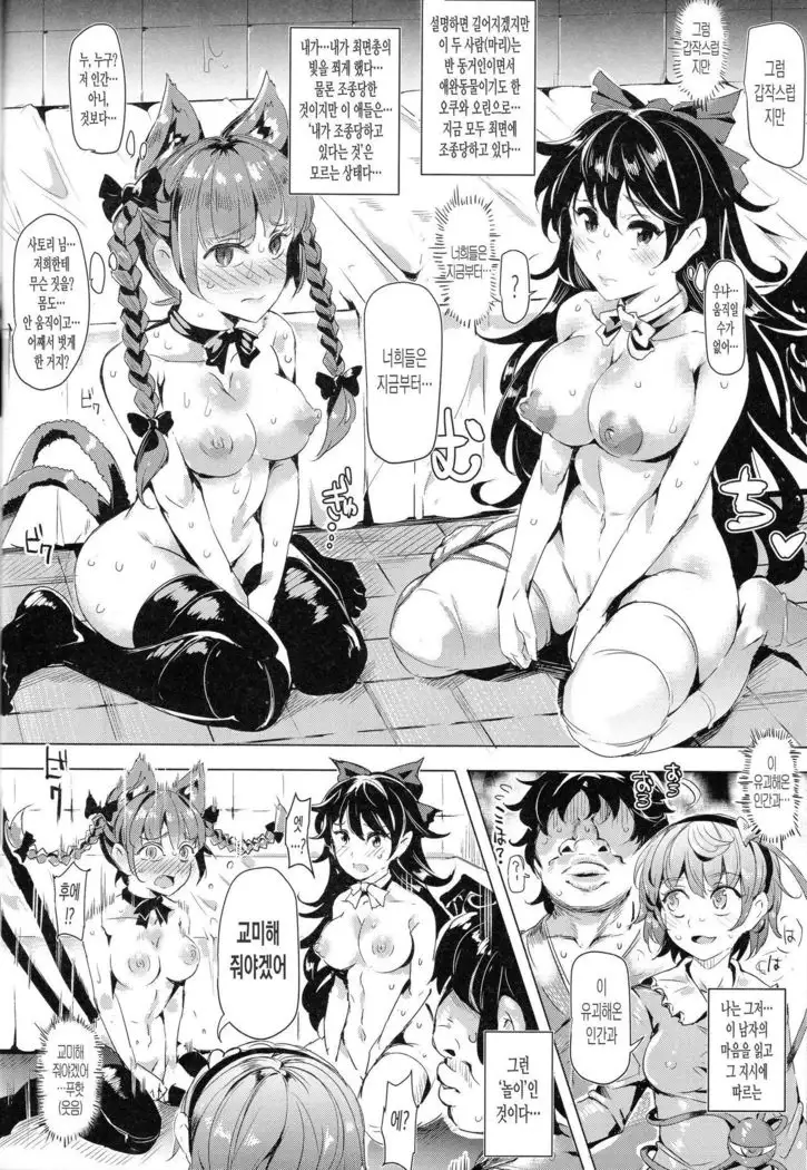 Saimin Nante Kakaranai!!! Minazuki