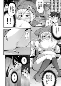 [Kurokoshi You] Junmusu [Digital]