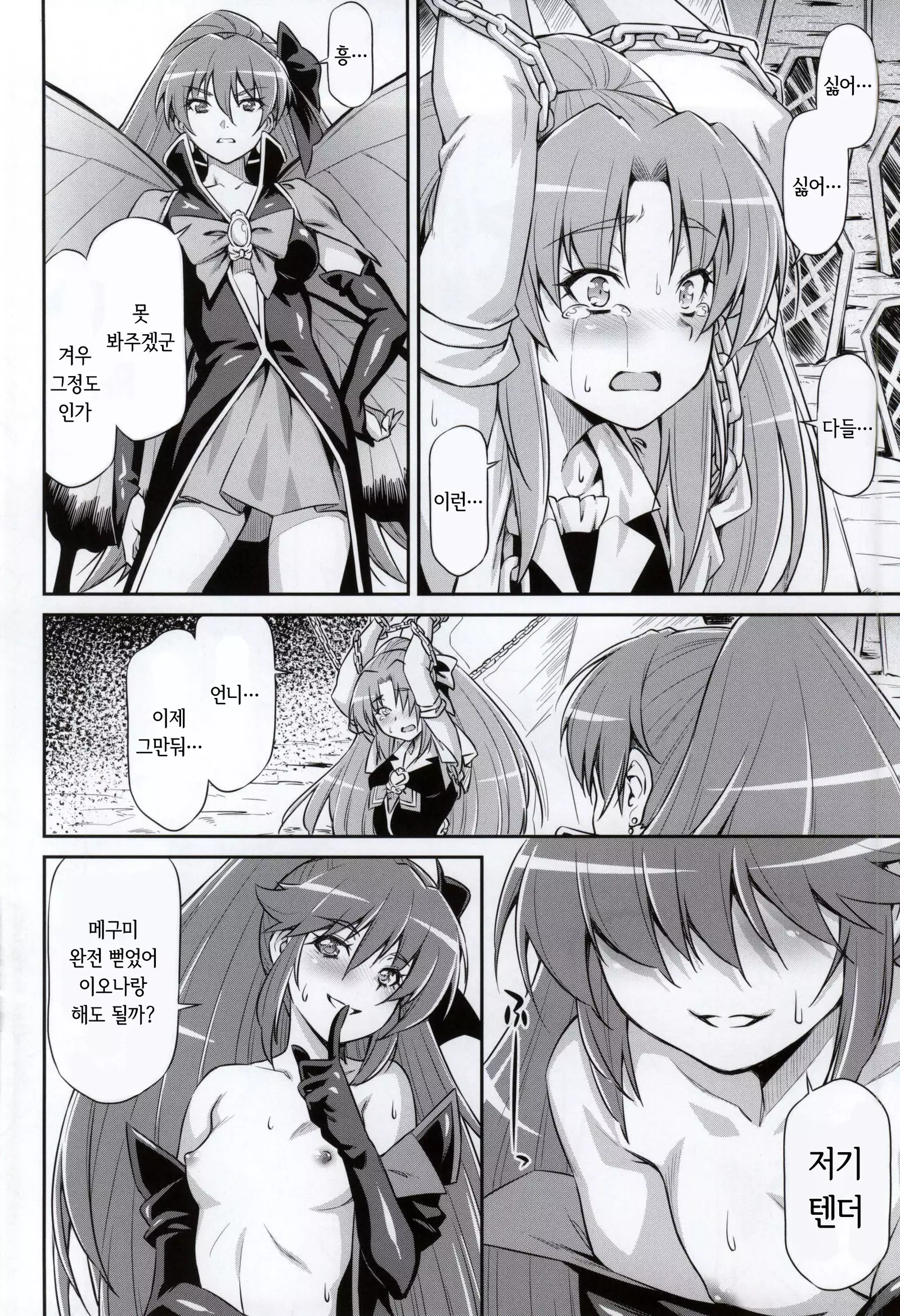 Butterfly and Chrysalis