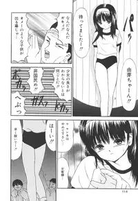 [Paint Robo] Jutai Shoujo