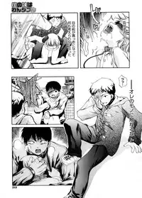 COMIC Megastore H 2008-09