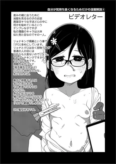 Ippai Sakebu Kimi ga Suki