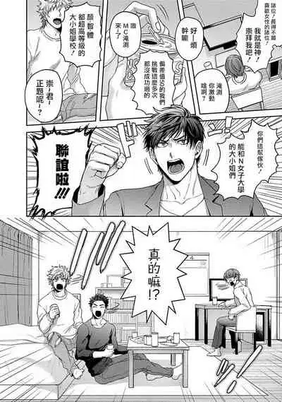 Tomodachi Dakedo Oishisou | 虽然是朋友但你看起來很好吃~死或爱+湿哒哒的可爱狗狗