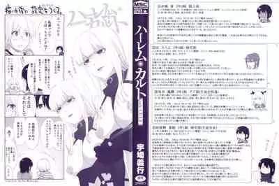 Harem Cult side CULT