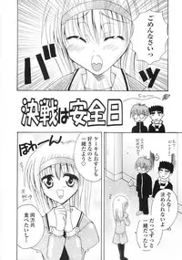 [Kazumine Chinatsu] Ore no Kokan mo Lesser Panda