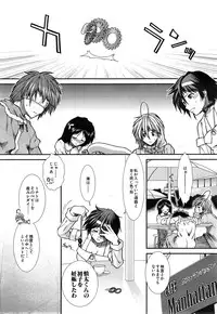 [Ariga Tou] Trancelight