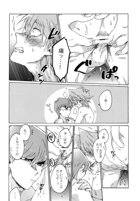 Shakunetsu no Yousui