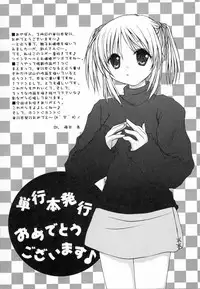 [Ayano Naoto] Sweet Emotion