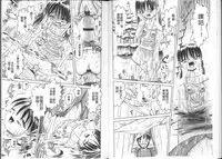 [Bow Rei] Yousei Settai - Aiyoku no Yukemuri Ryojou | 幼性接待 愛欲的溫泉湯煙旅情 [Chinese]