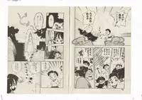 Shinda-mane RESURRECTION 109 (END/Preview)