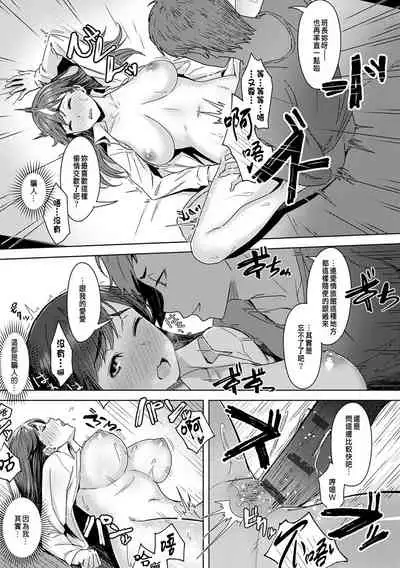 Yukidoke wo sasou netsu