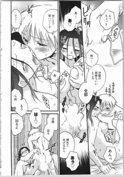 Demodori Hime to Neet Ouji