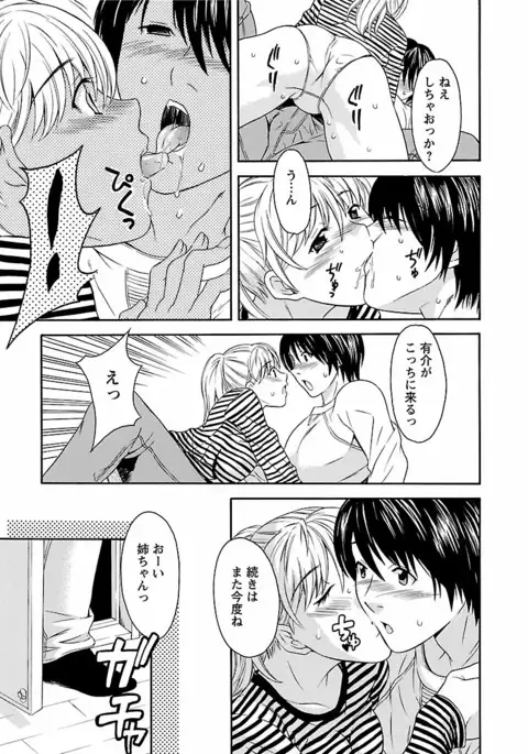 Karada Switch - Body Switch