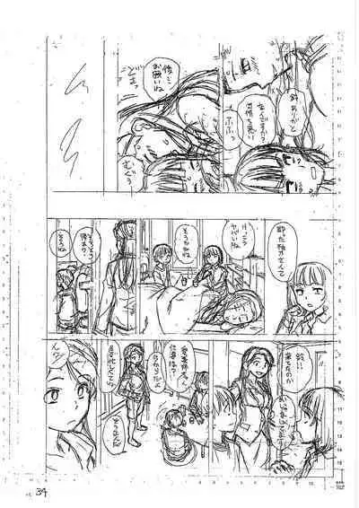 H na anetachi to doko made mo