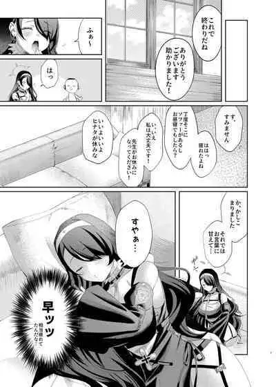 Madoromi Sister no Uwasa