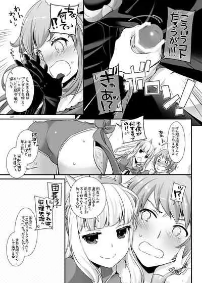 DL-etc Soushuuhen 04