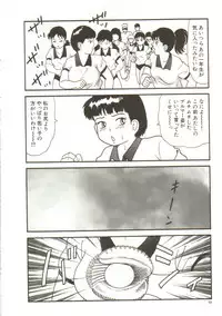 [Goblin] Tainai Hassha