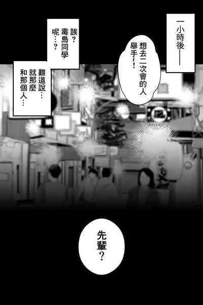〝Koi〟 Kamo Shirenai Kouhai-chan