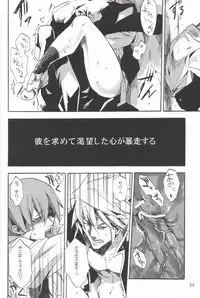 [DBH (Rokusuke)] Distortion (BlazBlue)