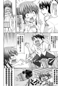 [Mimi Mimizu] Renai Kakuu Seikyuu - Fictitious Claim Love