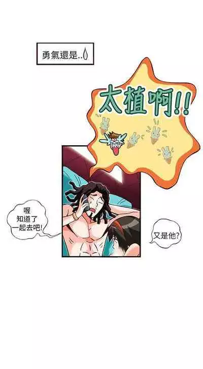 抱歉姐是變態 1-32