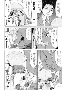 COMIC LO 2010-08 Vol.77