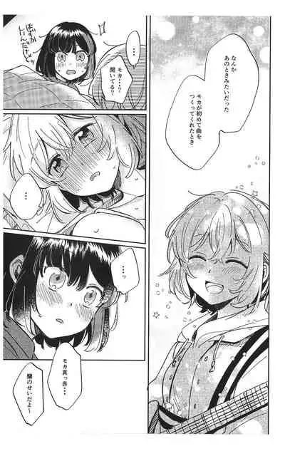 Sono Nukumori to, Tomo ni Aru