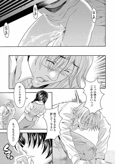 Karada Switch - Body Switch