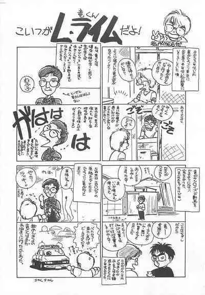 Tamonzen Zigoku Rounin