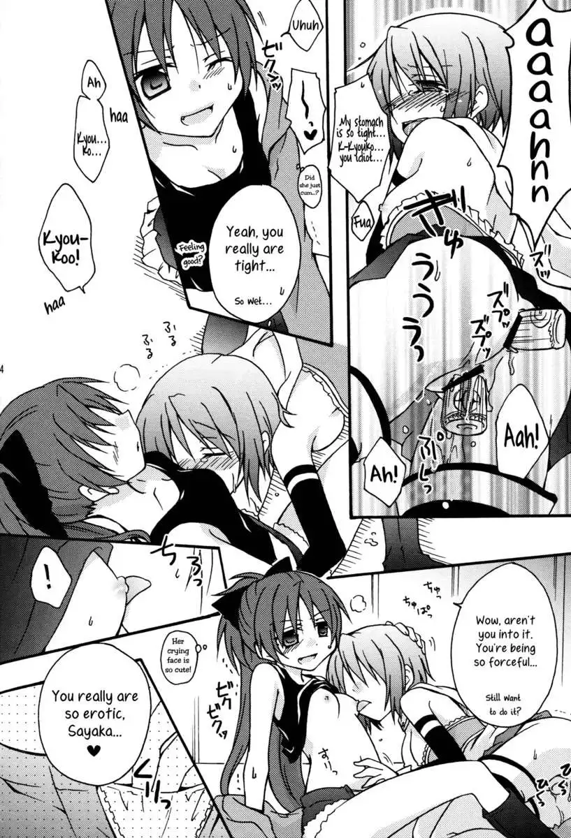 Red Phantom Fascination!