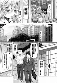 [RED-RUM] Kagome no Inyoku - After School Lady [Chinese] [彩頁重嵌]