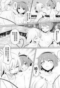 (Shuuki Reitaisai 2) [Arkhetelos (Arai Togami)] Onee-chan Kawaii! (Touhou Project) [Chinese] [草根妖怪汉化组]