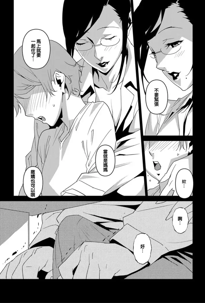 DOUBLE RING -Itsuwari no Kusuriyubi-