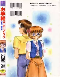 [Rokuma Susumu] Otegaru Coffee Break