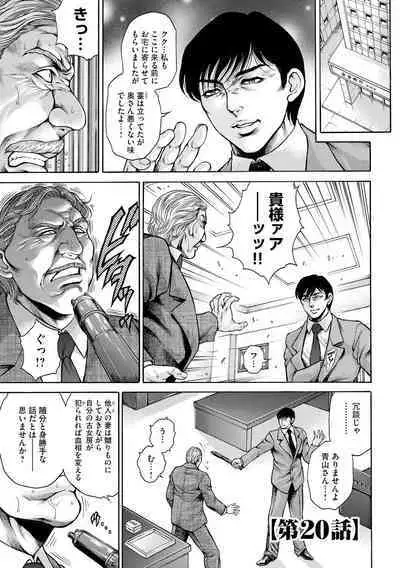 Giten Ikenie Fujin Goku