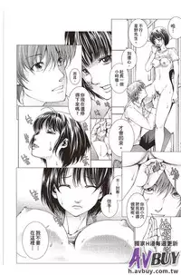 [Ichitomo Kazutomo] Bishoujo Idol o Muke | 扒開美少女偶像! [Chinese]